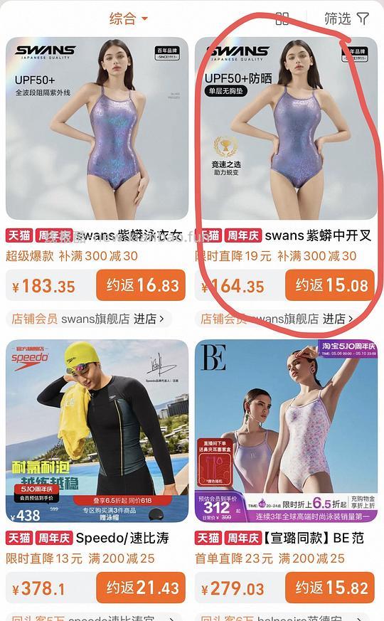 swans紫蟒竞速版💰92.13元