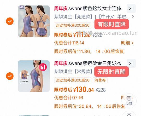 swans紫蟒竞速版💰92.13元
