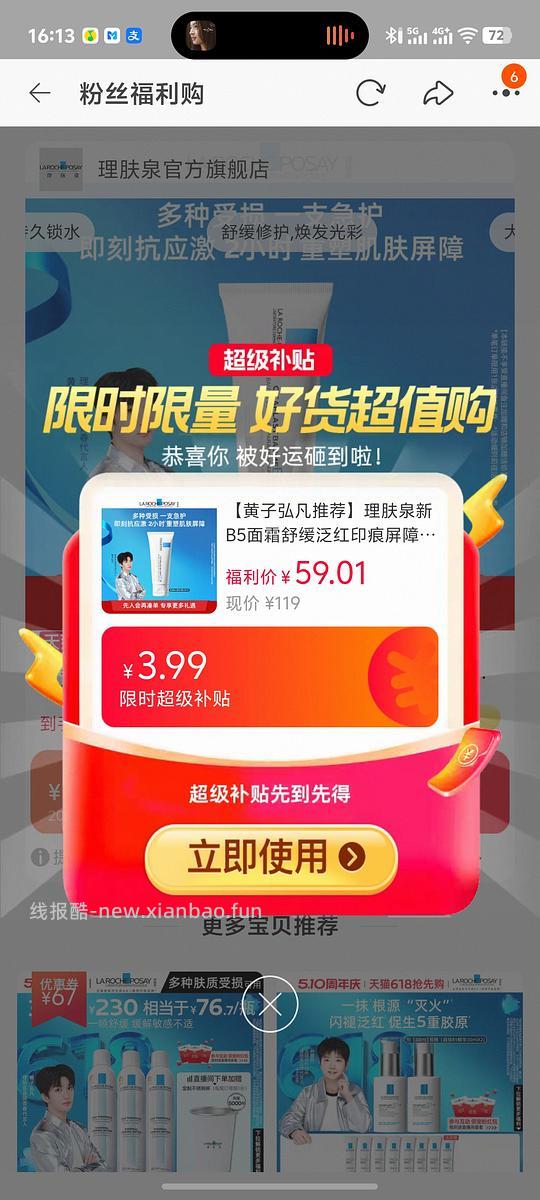 理肤泉b5面霜40ml到手33.79