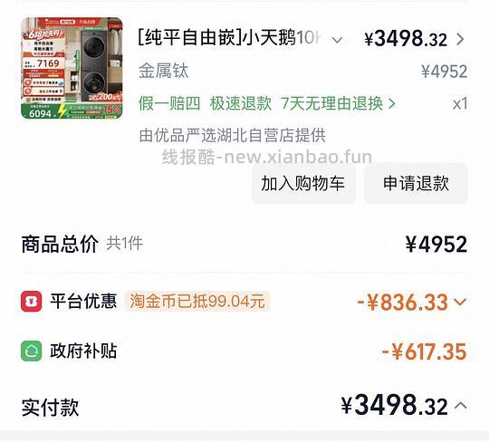 🚗走 更低啦小天鹅水魔方628PLUS洗烘套装3200 - 线报酷