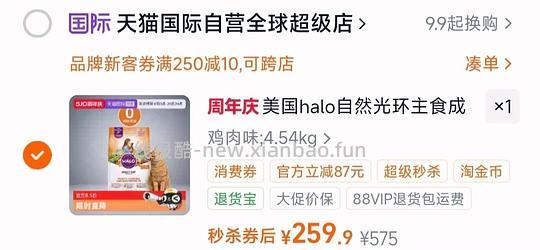 自然光环鸡/鱼肉猫粮10磅247，健美鱼257