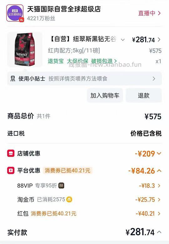 纽翠斯猫粮11磅267 - 线报酷