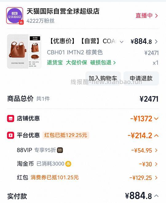coach hadley系列 859 - 线报酷