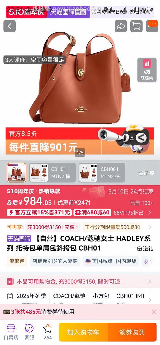 coach hadley系列 859 - 线报酷