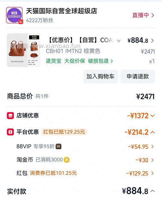 coach hadley系列 859 - 线报酷