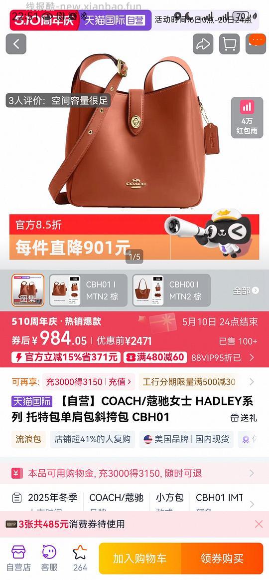 coach hadley系列 859 - 线报酷