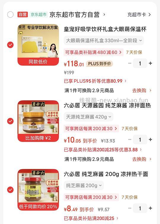 皇宠保温杯330全阶段套盒118 - 线报酷