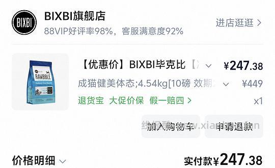 bixbi Rawbble刚需10磅244 - 线报酷