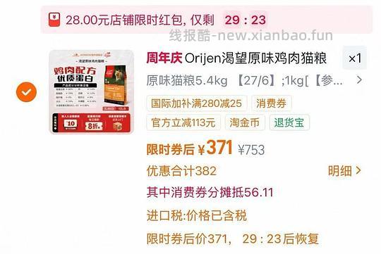 渴望猫粮5.4kg349 - 线报酷