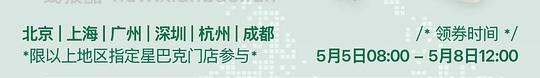 星巴克免费🆓大杯美式咖啡（限定城市） - 线报酷