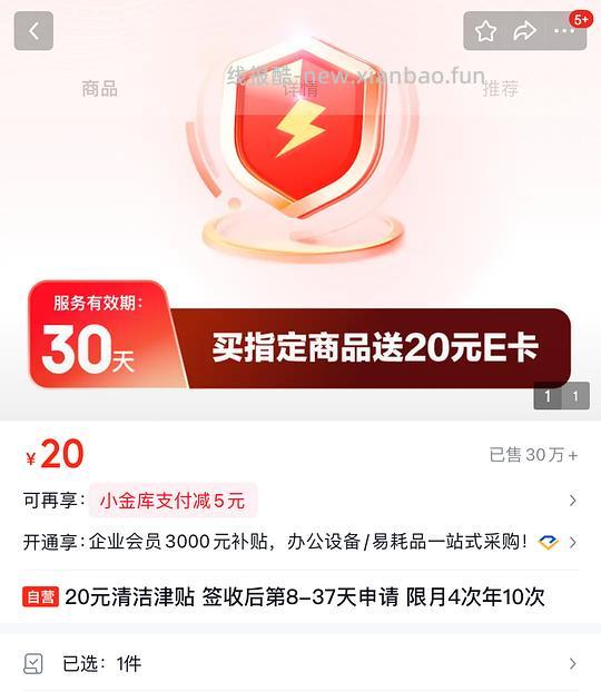 维达厨房纸8卷，九块钱入手 - 线报酷