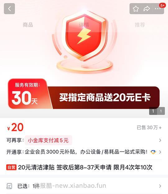 维达厨房纸8卷，九块钱入手 - 线报酷