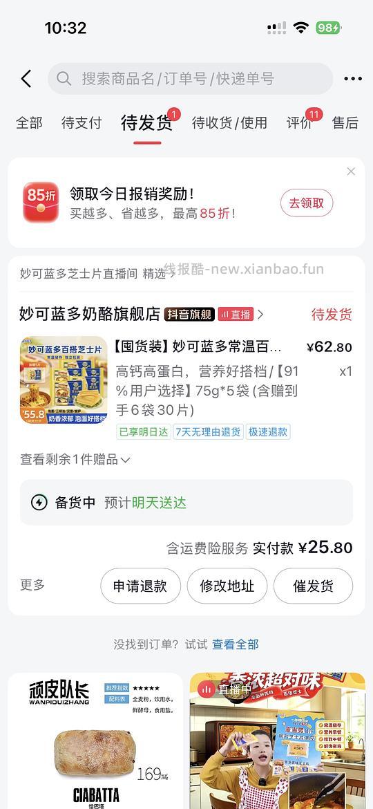 刷券20不到30片妙可蓝多芝士片 0.65/片 - 线报酷