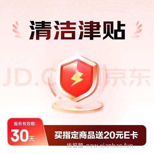 车走，清风湿厕纸9.9元5包 - 线报酷