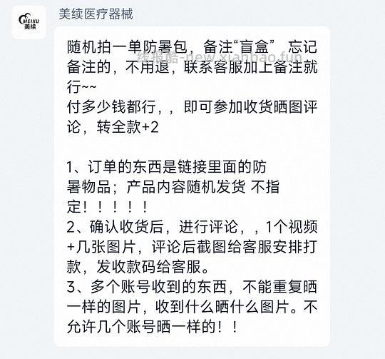 车走，反薅夏季防暑降温包 - 线报酷