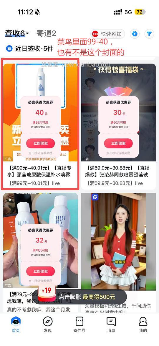 颐莲补水喷雾刚需好价1000ml39r（刷券+返金币） - 线报酷