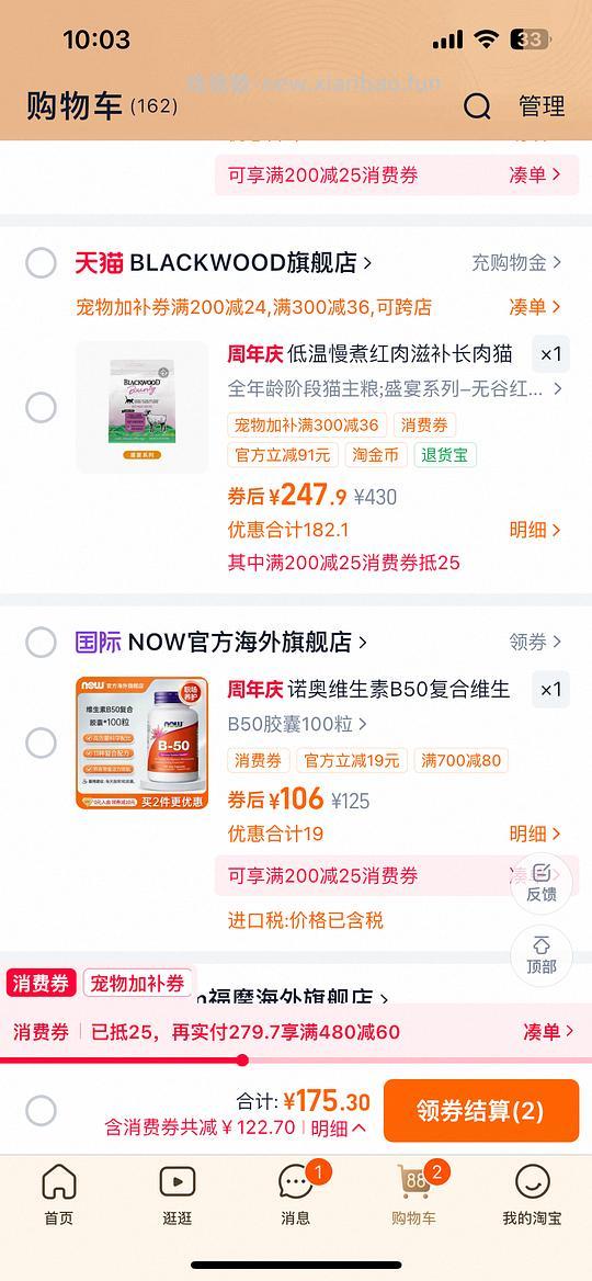 珀萃盛宴猫粮10磅到手 💰247 - 线报酷