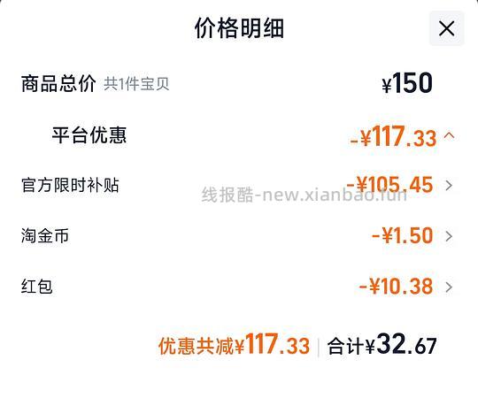薇尔卫生巾96片 32r - 线报酷