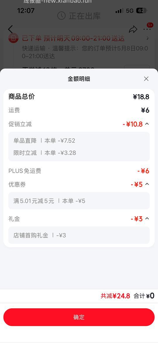 0入80只加厚垃圾袋 - 线报酷