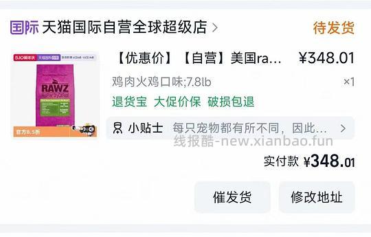 罗斯猫粮7.8磅331 - 线报酷