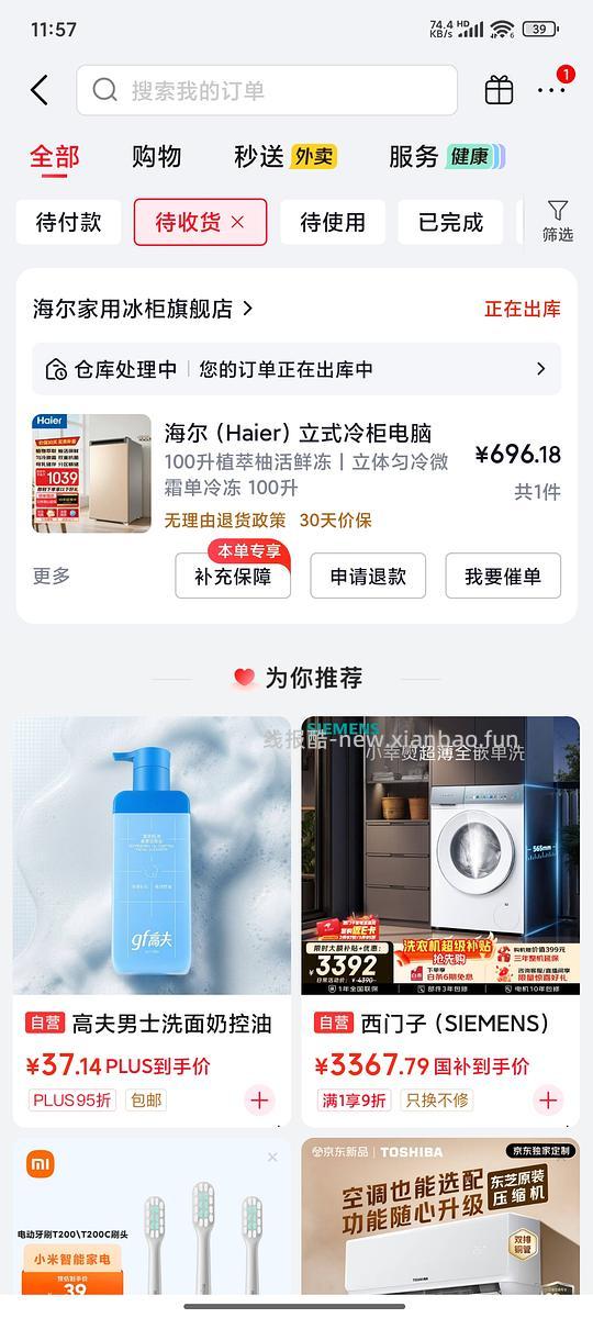 刚需价海尔冰箱小红花立式冷柜100L纯冷冻 680到696 - 线报酷