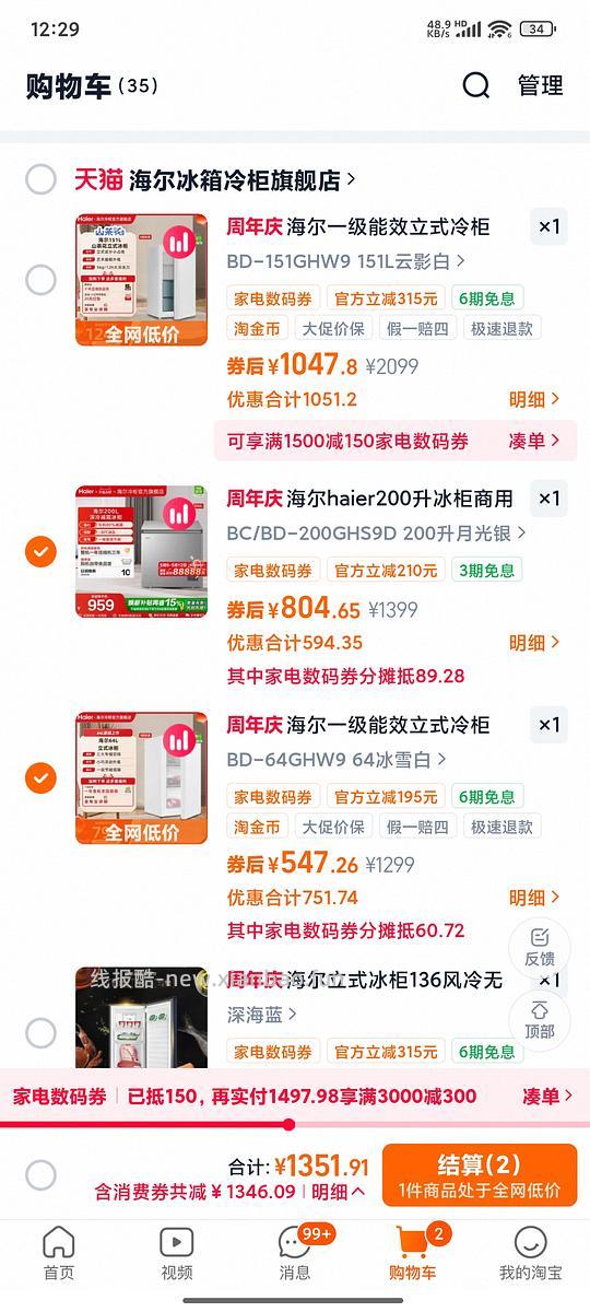 冰箱 立式冷柜刚需价可能非好价 海尔山茶花64L纯冷冻 540-560 - 线报酷