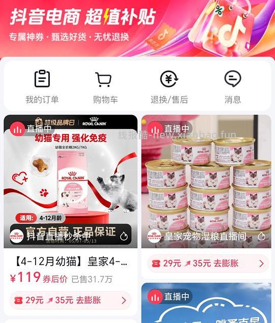 抖音皇家猫粮好价 - 线报酷