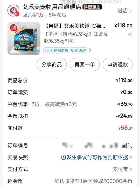 刷券铁锤尘控14磅刚需好价63.3 - 线报酷