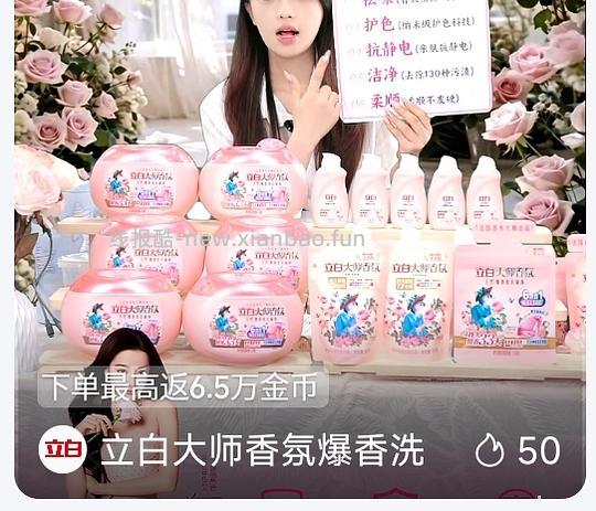 立白香氛大师洗衣液➕洗衣凝珠少量 - 线报酷