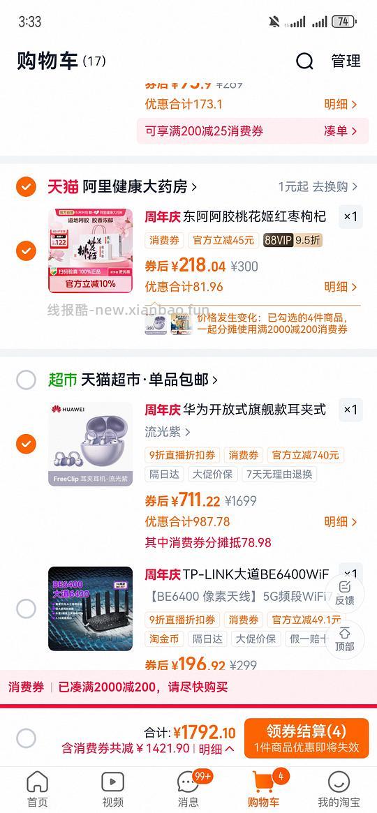 华为FreeClip耳夹式耳机低于640（需要4395的猫猫币） - 线报酷