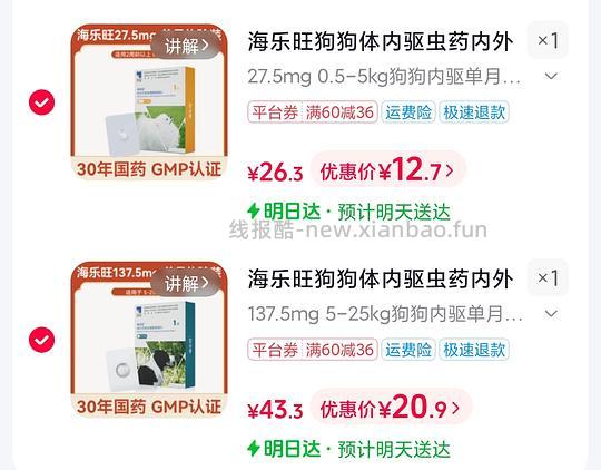 简单车 内驱🐶 海乐旺小体重12 大体重21 猫猫也可以 - 线报酷
