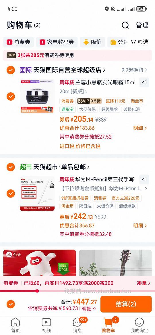 华为手写笔三代230以下