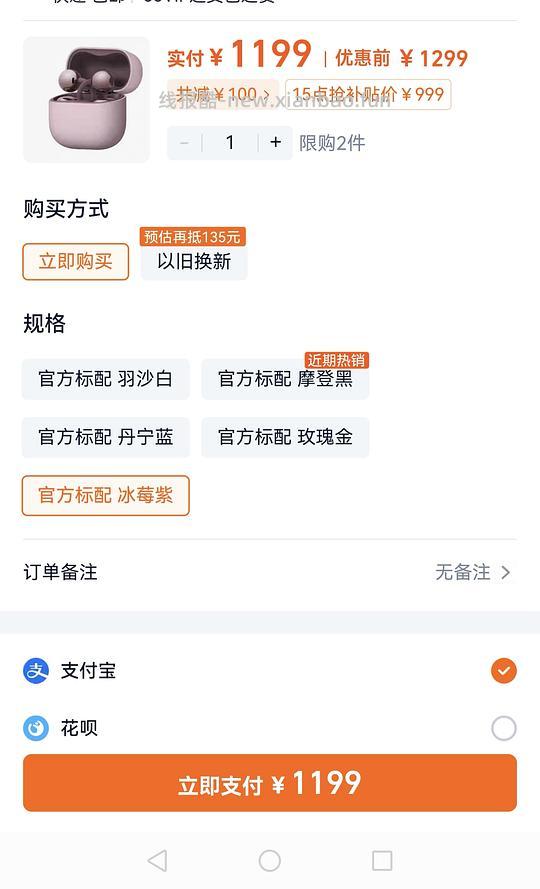 华为freeclips2 刚需好价，最低999，最高1049。
