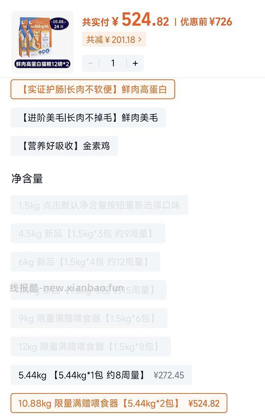 旗舰素力高金素12磅235 - 线报酷