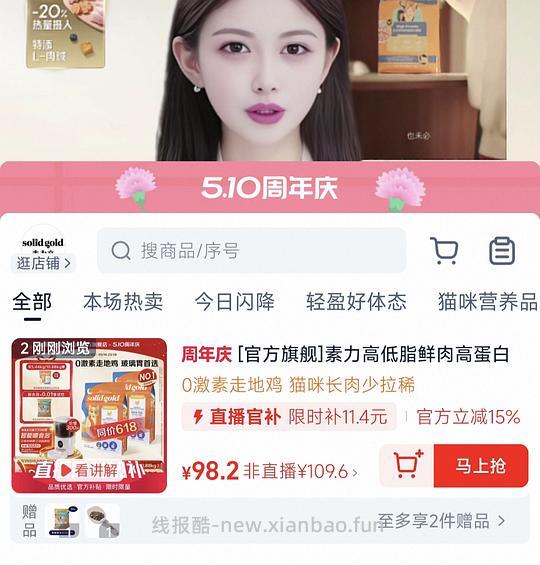 旗舰素力高金素12磅235 - 线报酷