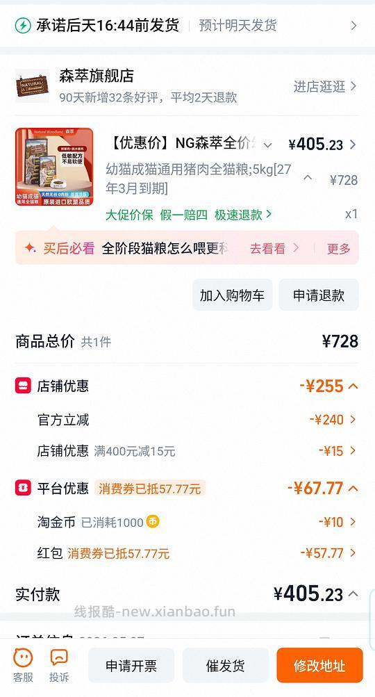 ng猪5kg/382 - 线报酷