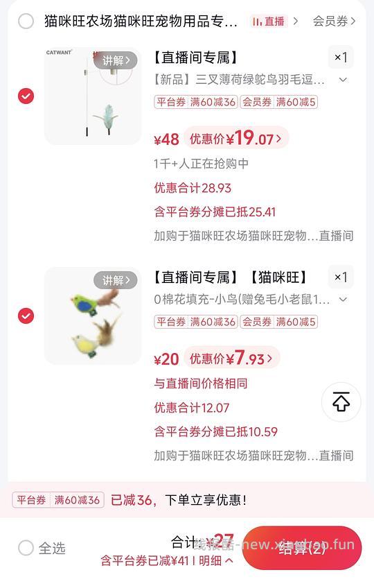 🎶19一个猫咪旺的超长逗猫棒➕2个替换头 - 线报酷