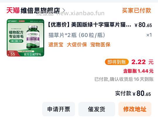 绿十字美版旗舰店80两瓶 - 线报酷