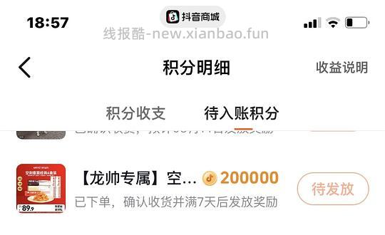 空刻意面6盒29+（需刷券叠加积分和返利）