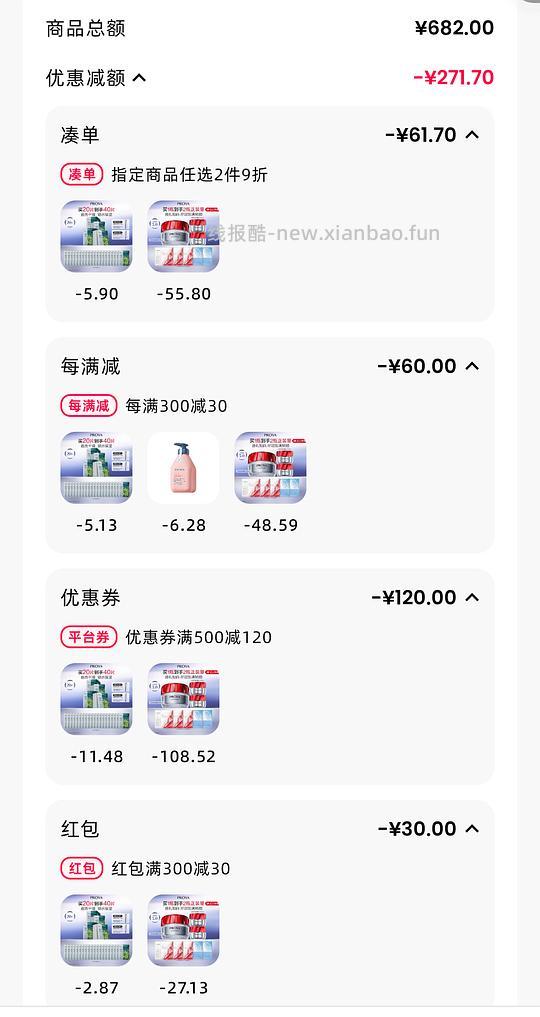 159入珀莱雅红宝石面霜100克需拍两份