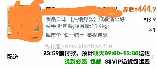爱肯拿鸭肉梨大包430左右 - 线报酷