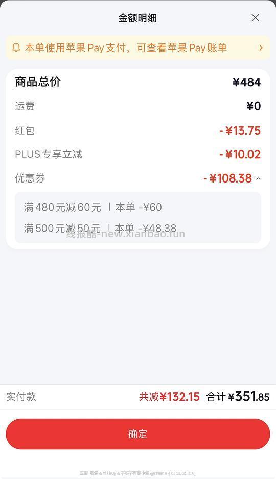 兰蔻眼霜好价 - 线报酷