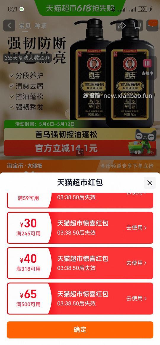 霸王洗发水1500毫升12左右 - 线报酷