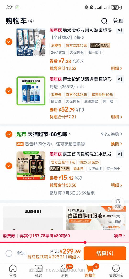 霸王洗发水1500毫升12左右 - 线报酷