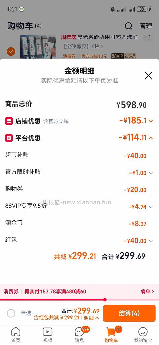 霸王洗发水1500毫升12左右 - 线报酷