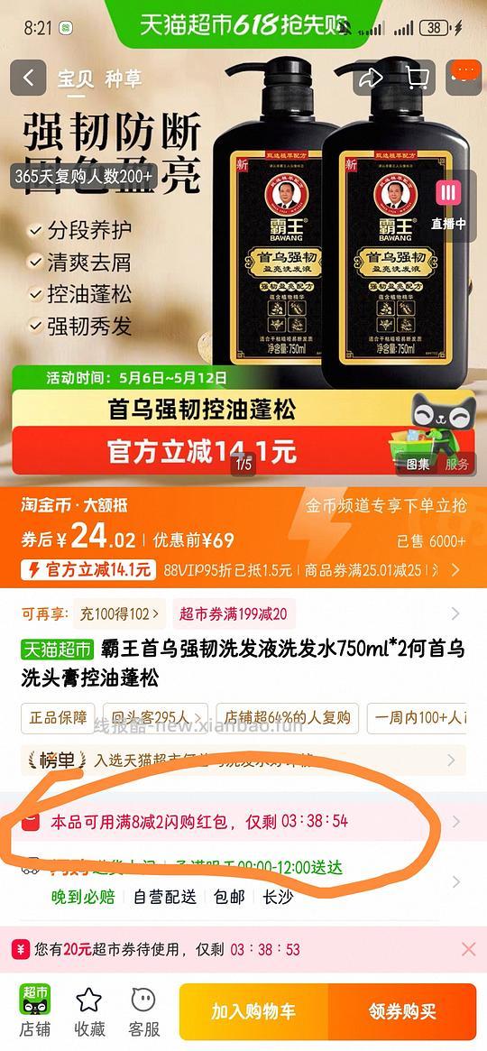 霸王洗发水1500毫升12左右 - 线报酷