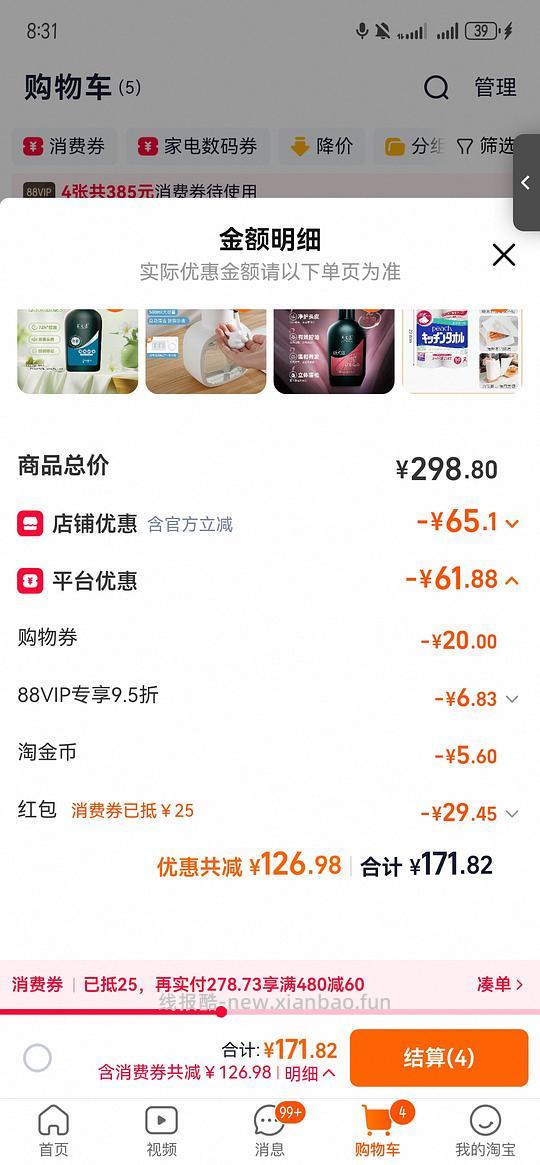 不算好价，养元青洗发水500毫升洗发水➕头皮精华15 - 线报酷