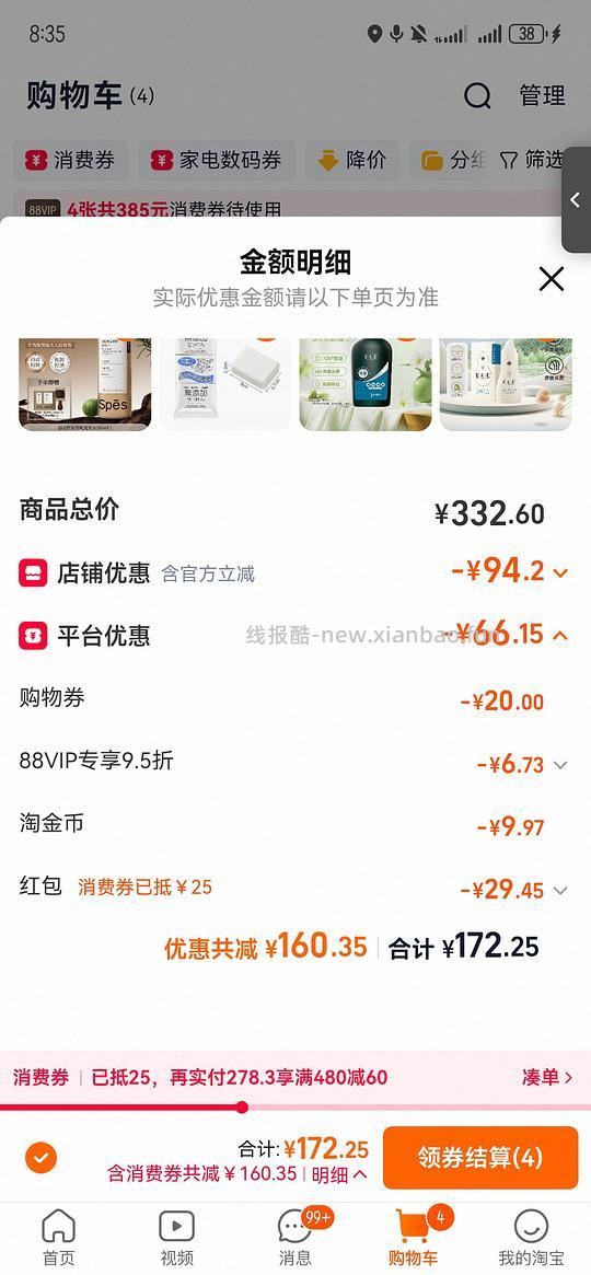 养元青洗发水210毫升➕60毫升头皮精华13块钱 - 线报酷