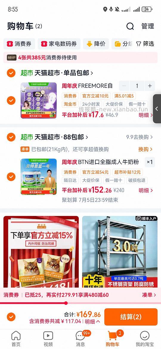 自由点430mm0.41一片 - 线报酷