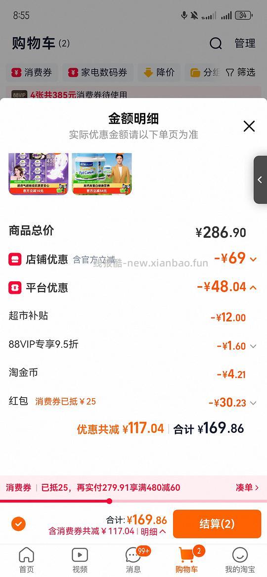 自由点430mm0.41一片 - 线报酷